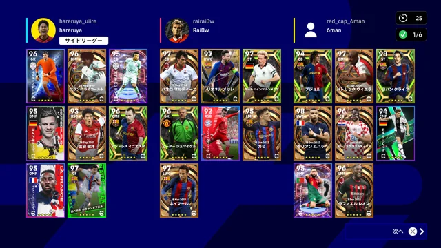 efootball 2024